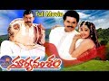Suryavamsam Full Length Telugu Movie | Venkatesh, Meena, Raadhika