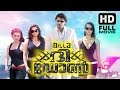 Billa The Don Malayalam Full Movie | Malayalam HD Full Movie | Prabhas | Hansika | Anushka