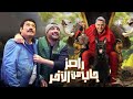 رامز جاب من الأخر - حلقة أحمد السقا - باسم سمرة