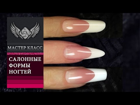 Мастер класс наращивание ногтей гелем на формы