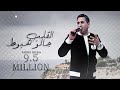 Ahmed Sheba - El Alb Galo Hebot | احمد شيبه - القلب جالو هبوط (Audio) الضرب بقي على العين