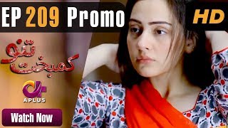 Drama | Kambakht Tanno - Episode 209 Promo | Aplus Dramas | Shabbir Jaan, Tanvir Jamal, Sadaf Ashaan