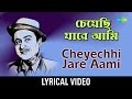 Cheyechhi Jare Ami Lyrical | চেয়েছি যারে আমি | Kishore Kumar
