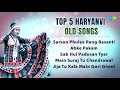 Top 5 Haryanvi Old Songs | Sarson Phulee Rang Basanti | Abke Pakam | Sab Hui Padosan Tyar
