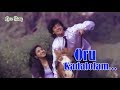 Oru Kadalolam... -  Love Story Malayalam Movie Song | Rohini | Shafeeq