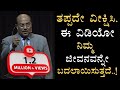 The Best Motivational Speech By DR Gururaj Karajagi FULL PART || Latest Video || 2021 ||