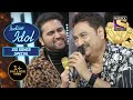 क्यों मांग लिया Kumar Sanu ने Danish से आशीर्वाद |Indian Idol Season 12| Bollywood Mix Performances