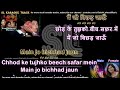 Tujhe rab ne banaya kis liye | clean karaoke with scrolling lyrics