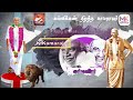 Kamarajar  Song || Imaya muthal kumari varai || Kamarajar History song