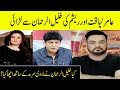 Resham Laughing During Fight Between Khalil Ur Rehman And Amir Liaquat in Live Show | Desi Tv