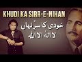 Khudi Ka Sirr-e-Nihan | Shafqat Amanat Ali Khan | Sitaron Se Aagay | Iqbal Day Special 2019