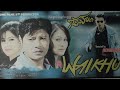 Manipuri Film" WAIKHU" first half II GOKUL, AB, ABENAIO ARTINA, of RANJIT NINGTHOUJA II official