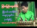 အကယ်ဒမီ မြန်မာပြည်ကျောက်စိမ်း(လက်စွမ်းပြ)