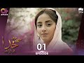 Pakistani Drama| Mujhe Bhi Khuda Ne Bnaya Hai - EP 1 | Aplus Gold | Sanam Chaudhry, Humayun | CD1 1