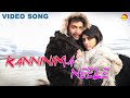 കണ്ണിനിമ നീളെ | Video Song HD | Anwar | Prithviraj | Mamta Mohandas