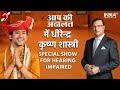 Dhirendra Shastri In Aap Ki Adalat Live | Special Show For Hearing Impaired | Rajat Sharma |India TV