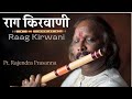 A beautiful Bandish of Raag Kirwani (राग किरवाणी) on Flute by Pt. Rajendra Prasanna