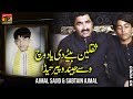 Wassy Jindu Peer Teda - Ajmal Sajid And Sabtain Ajmal - Latest Song 2018