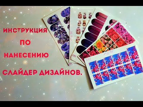 Нанесение слайдер дизайна Нанесение слайдер дизайна