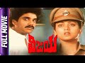 Vijay - Telugu Full Movie - Nagarjuna, Vijayashanthi