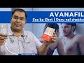 Avanafil - Pyar ka Super Shot | प्यार वाली गोली (tadalafil)का बाप