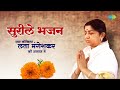 लता मंगेशकर जी के टॉप 15 भक्ति गीत | Lata Mangeshkar | Satyam Shivam Sundaram | Prabhu Tero Naam