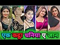 धनिया ए जान|bhojpuri song 2023|bhojpuri tik tok video|song by #pawansing #neelkamalsingh #shilpiraj