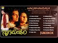 Nagamandala - Kannada Movie JukeBox | C.Ashwath | T.S Nagabharana | Prakash Raj Jhankar Music