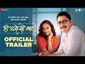 Hee Anokhi Gaath - Official Trailer | Mahesh Manjrekar |Shreyas Talpade, Gauri Ingwale |1st Mar 2024