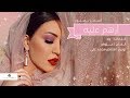 Asma Lmnawar ... Ezham Aleeh - Lyrics Video | اسما لمنور ... أزهم عليه - بالكلمات