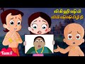 Chhota Bheem - துன் துன் மௌசியைக் காணவில்லை | Cartoons Videos in Tamil | YouTube Kids