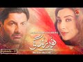 Noor e Zindagi - Episode 17 | Ayesha Khan | Syed Jibran | Geo Kahani