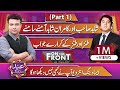 Legendary Actor Shahid Hameed | Eid Special( Part 1) | On The Front with Kamran Shahid