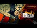 Mkachkhines Musical Group - Farga3 Ettambour | فرقع الطمبور (Lyrics Video)