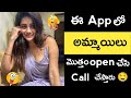 girls whatsapp numbers for friendship | girls whatsapp number list | dating app | Telugu Tech Live