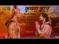 Was Karna the cause of Mahabharata? | Karna accepts his defeat | Krishna Final Gyan to Karna 3.0