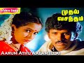 Aarum Athu Aalam Illai HD | Ilayaraja Hits | Muthal Vasantham | Evergreen Tamil Songs