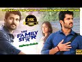 The Family Star Full Movie in Tamil Explanation Review | Mr kutty Kadhai