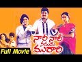 Nari Nari Naduma Murari Telugu Full Movie ||  Nandamuri Balakrishna, Shobhana, Nirosha