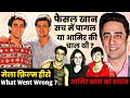 Shocking..!! 💔 Where is Faisal khan mela movie actor Aamir khan brother biography movies controversy