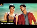 Jilla Movie Songs | Ayyare Ayyare Full Video Song | Latest Telugu Songs | Vijay, Kajal Agarwal