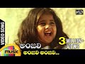 Anjali Anjali Video Song | Anjali Telugu Movie | Raghuvaran | Tarun | Shamili | Ilayaraja