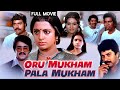 Malayalam Action Full Movie | Oru Mukham Pala Mukham | Mohanlal, Ratheesh, Mammootty
