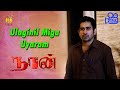 "Ulaginil Miga Uyaram" Video Song | Naan | Vijay Antony, Siddharth Venugopal,  Rupa Manjari
