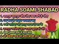 NON STOP RSSB SHABAD II PART 28 II SATGURU SHABAD II BY GURU....