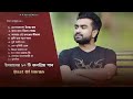 Bast Collection Of IMRAN MAHMUDUL _  Imran Bangla New Song 2024// Eid Mubarak