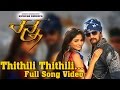 Thithili Thithili Video Song | Ranna | kichcha sudeepa | Rachitha Ram | V Harikrishna