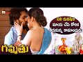 Gammathu 2023 Telugu Movie Best Romantic Scene | Parvateesam | Swathi Deekshith | Telugu Movies 2023