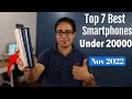Top 7 Best Phones Under 20000 in Nov 2022 I Best Smartphone Under 20000