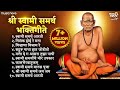 Non Stop Swami Samarth Bhaktigeete | Swami Samarth Songs | स्वामी समर्थ गाणी | Tarak Mantra | Aarti